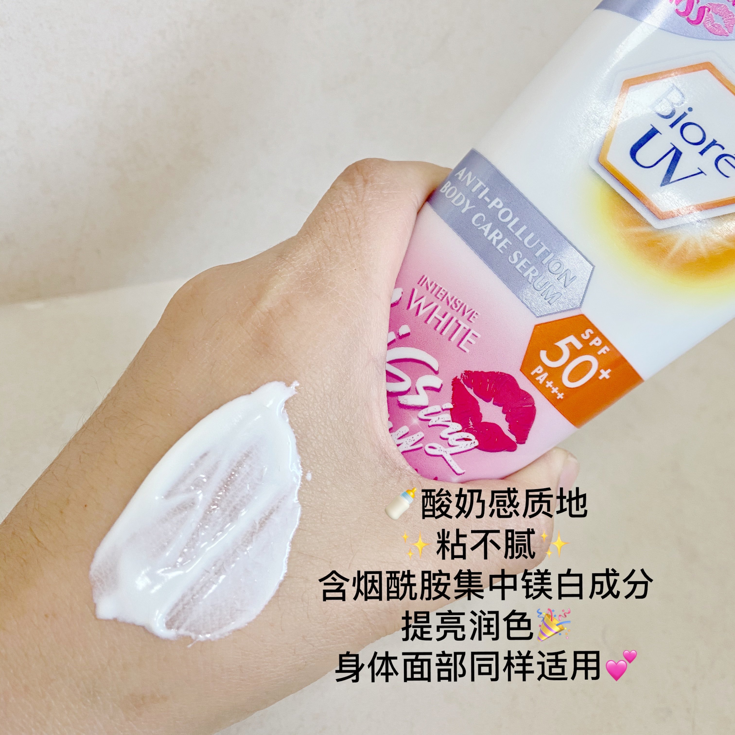 保税泰国碧柔野莓美白防晒乳霜188mlspf50全身防晒霜