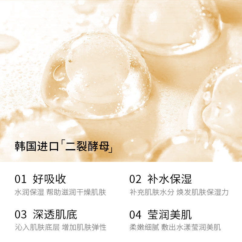 拍3件梵贞二裂酵母面膜30片