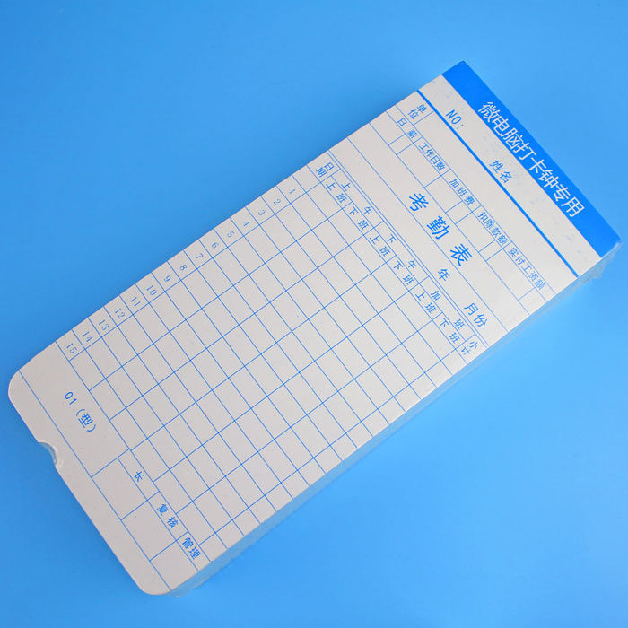 特价包邮 微电脑专用考勤卡 纸卡 工卡纸 打卡钟纸 考勤纸100张 | 伊
