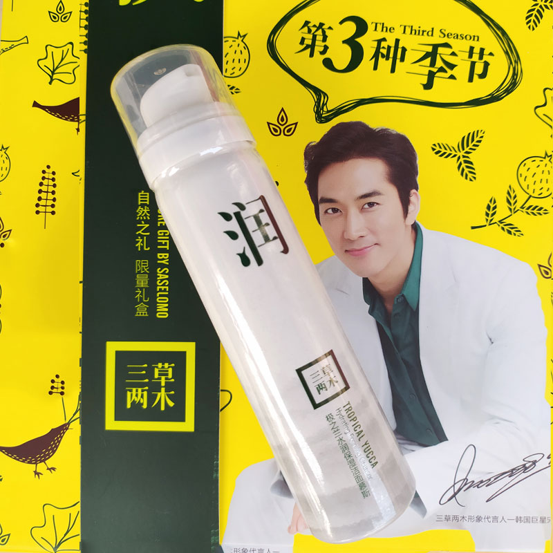 三草两木直销抗痘洗面奶极之补水保湿洁面慕斯氨基酸洁面