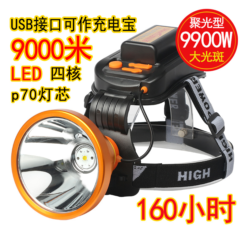 山拓头灯P70灯珠T8强光远射超亮防水便携P50一体式头戴式夜钓矿灯