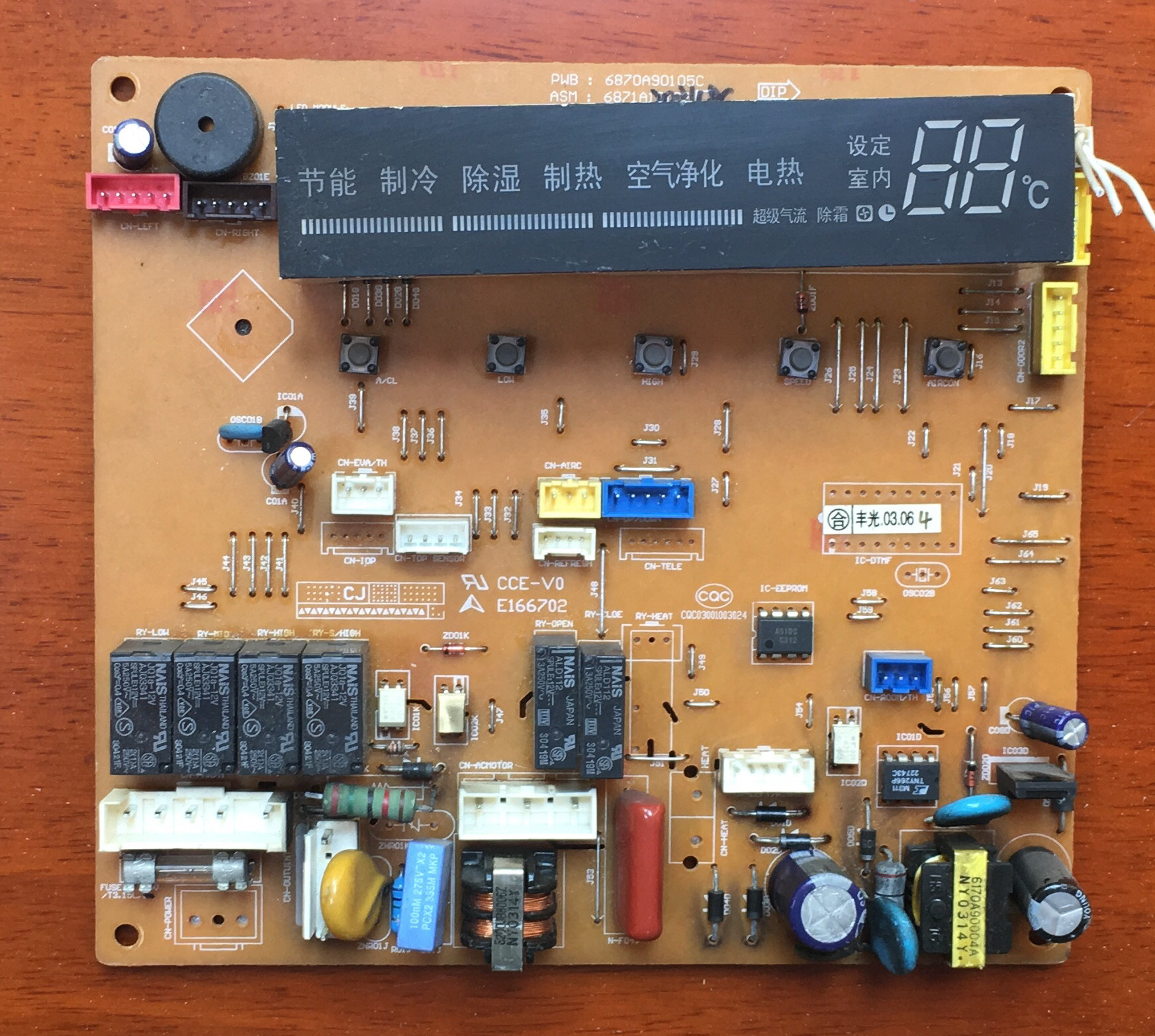 lg空调原装电脑板电源板主板6870a90105c6871a10102已测鑫荣家电配件
