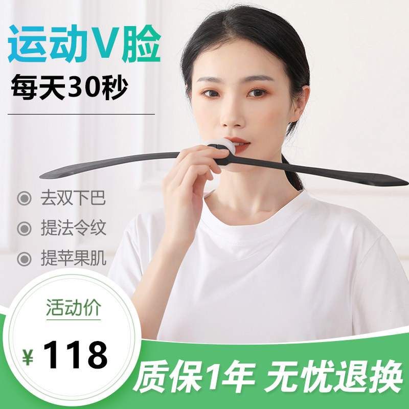 瘦脸神器脸面面部肌肉锻炼苹果肌咬肌瘦双下巴瘦脸机