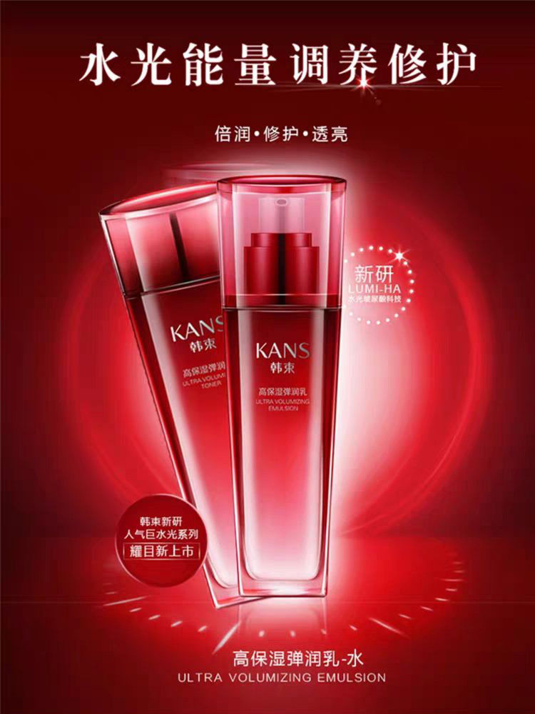 韩束巨水水光水乳套装两件件套补水保湿护肤面部护理套装