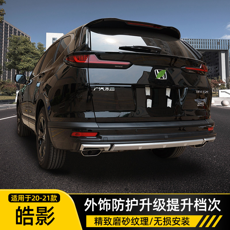 本田专用20-21款皓影保险杠17-20款crv前后杠护4s保险杠