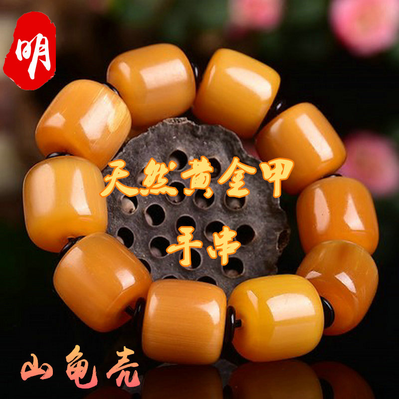 手串佛珠山龟天然黄金甲山龟壳桶珠手链念珠文玩佛珠