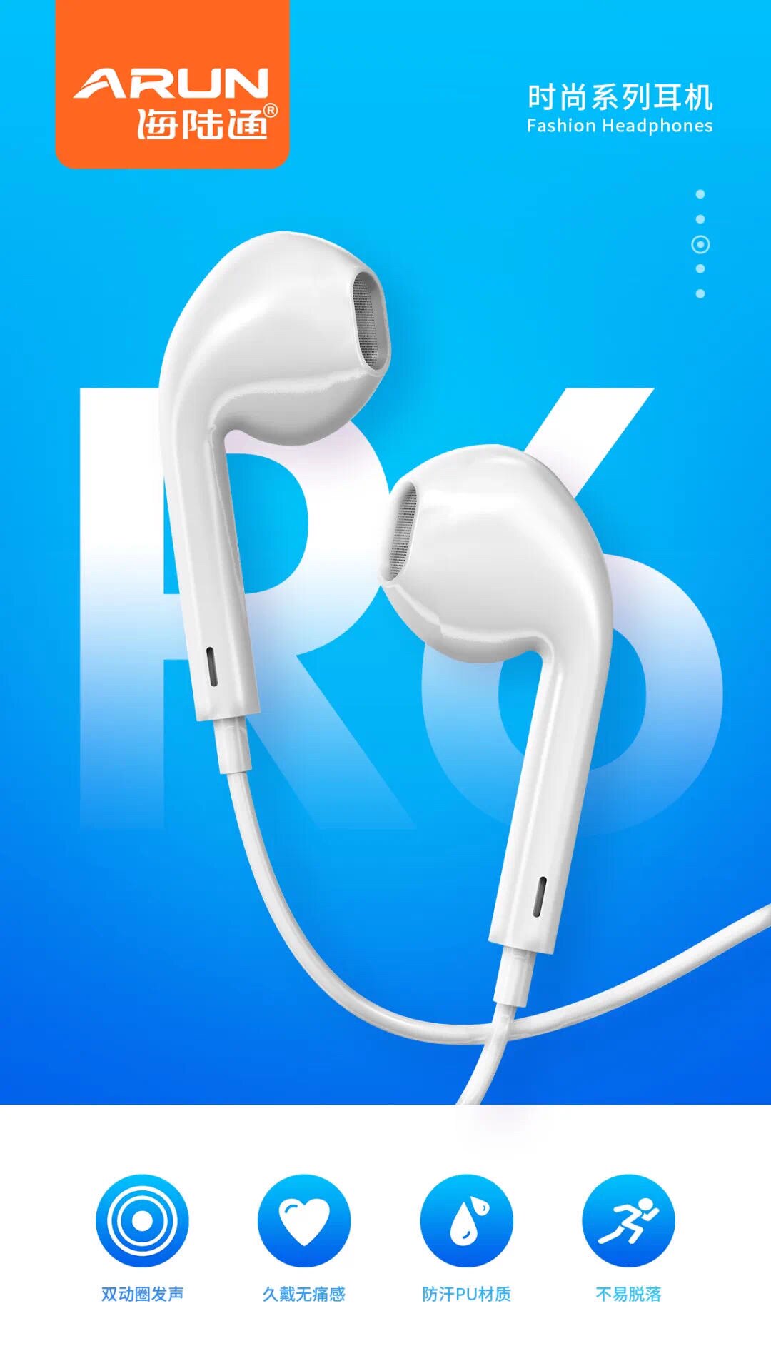 耳机arun海陆通r6圆头接口耳塞线控带麦普通有线耳机