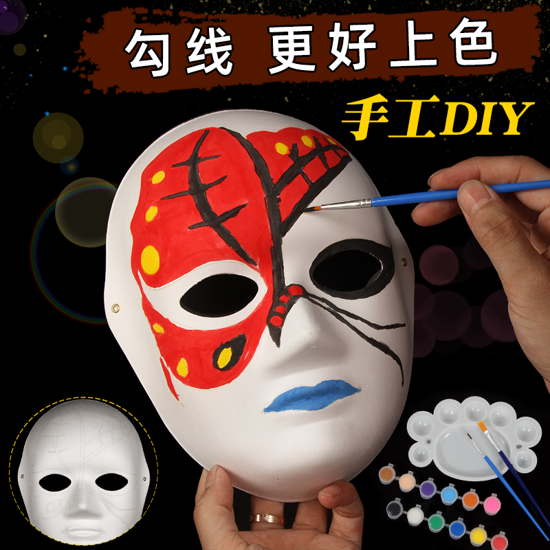 diy手工绘画面具全脸涂鸦人脸蝴蝶线稿勾线幼儿园纸浆制作材料包