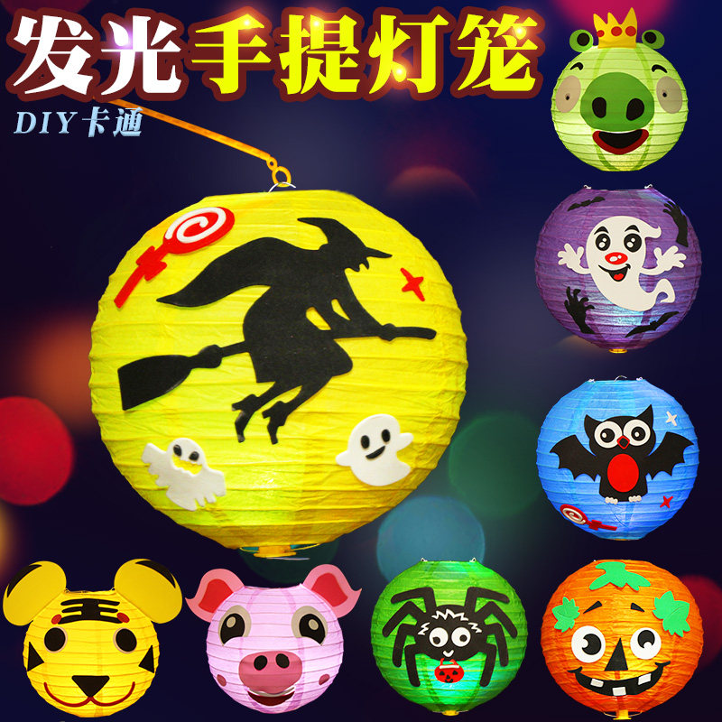 儿童diy手工制作材料包道具六一节装饰小幼儿园led发光手提纸灯笼-mc
