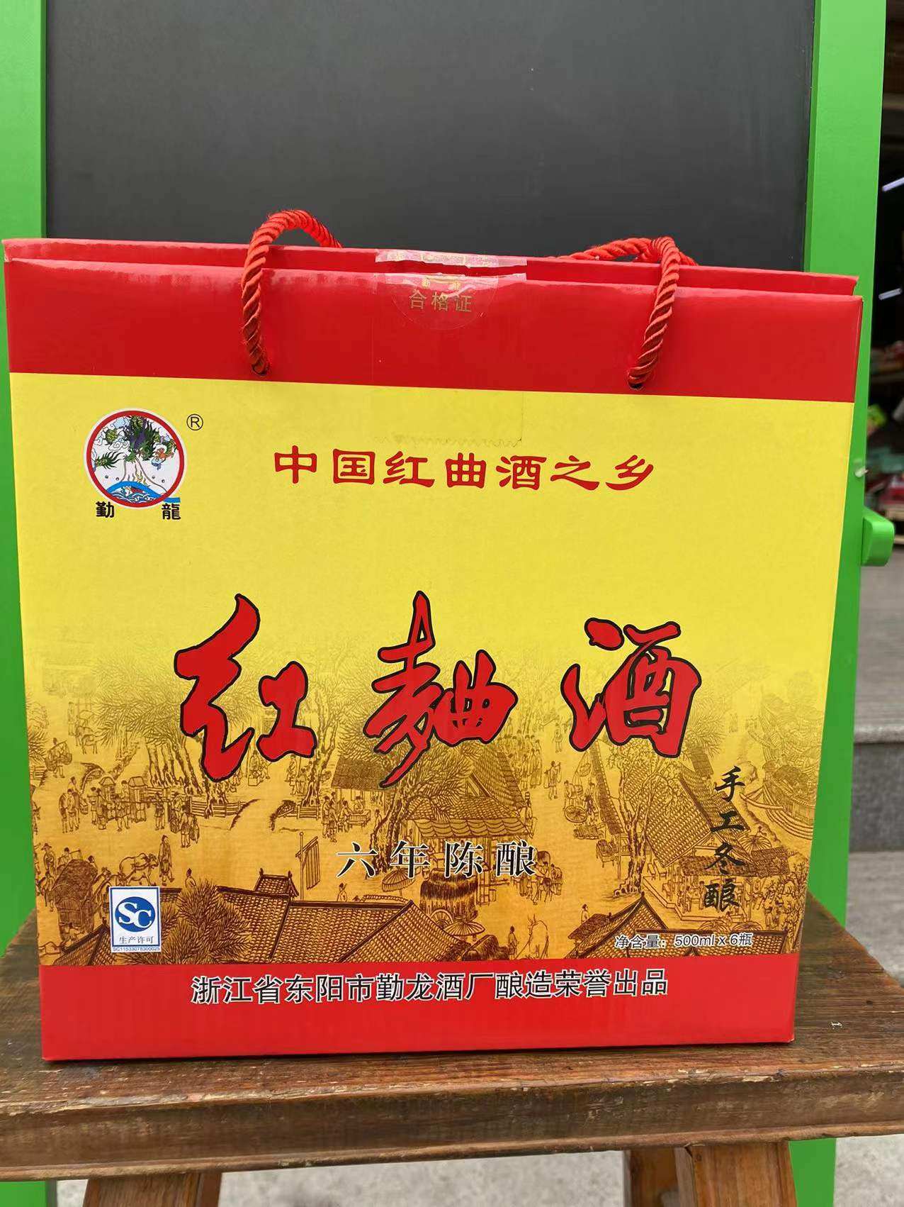 东阳传统糯米黄酒龙红曲酒手工冬酿米酒六年传统黄酒