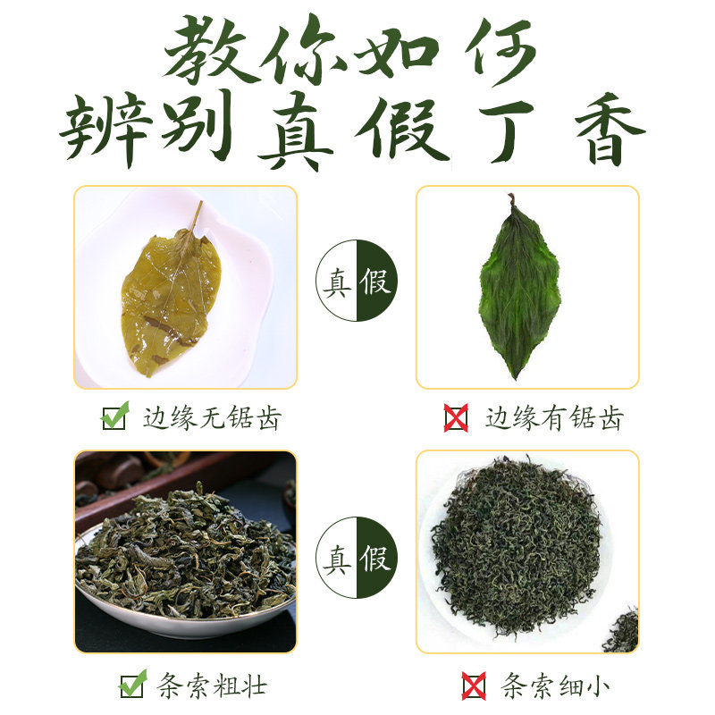 同芙丁香茶香茶80g长白山调理正品肠胃丁香叶非养生茶