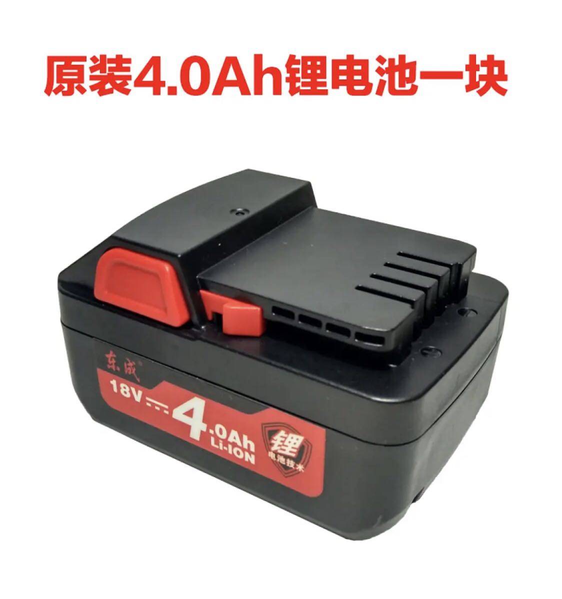 东成18v电池东城dcpb0218e280b电动扳手锂电池1802其它电动工具