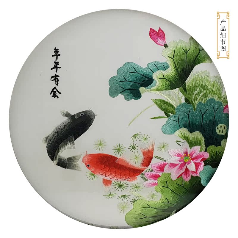 年年有余芙蓉鲤鱼双面蜀绣工艺品摆件四川特色文化刺绣