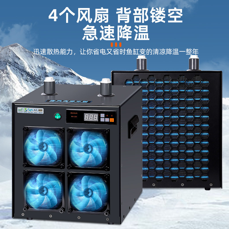 新款海风水冷机鱼缸冷水机海水缸制冷机水族箱降温智能温控设备