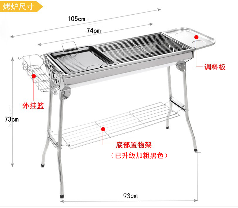 烧烤加厚不锈钢烤架户外家用炉子木炭烤炉野外烧烤炉