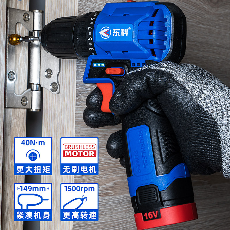 东科16v无刷充电手钻mbl16电动起子机工业双速电钻