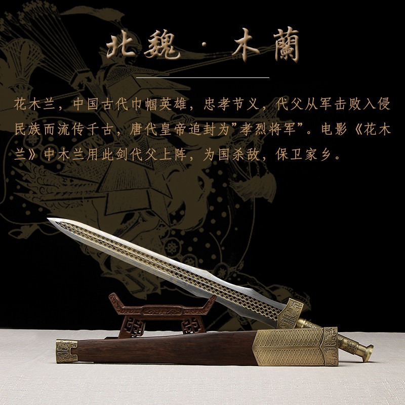 影视木兰剑影万字号宝剑刀剑花木兰剑收藏重剑刀剑