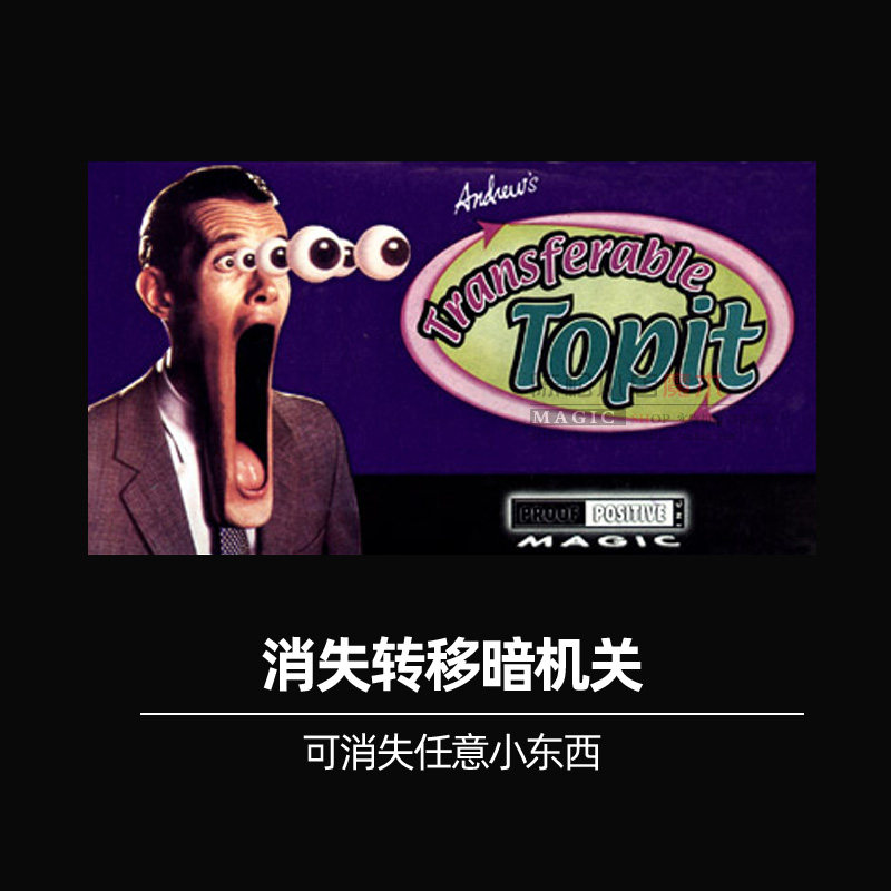 消失转移机关物体瞬间效果震撼近景舞台高级魔术道具
