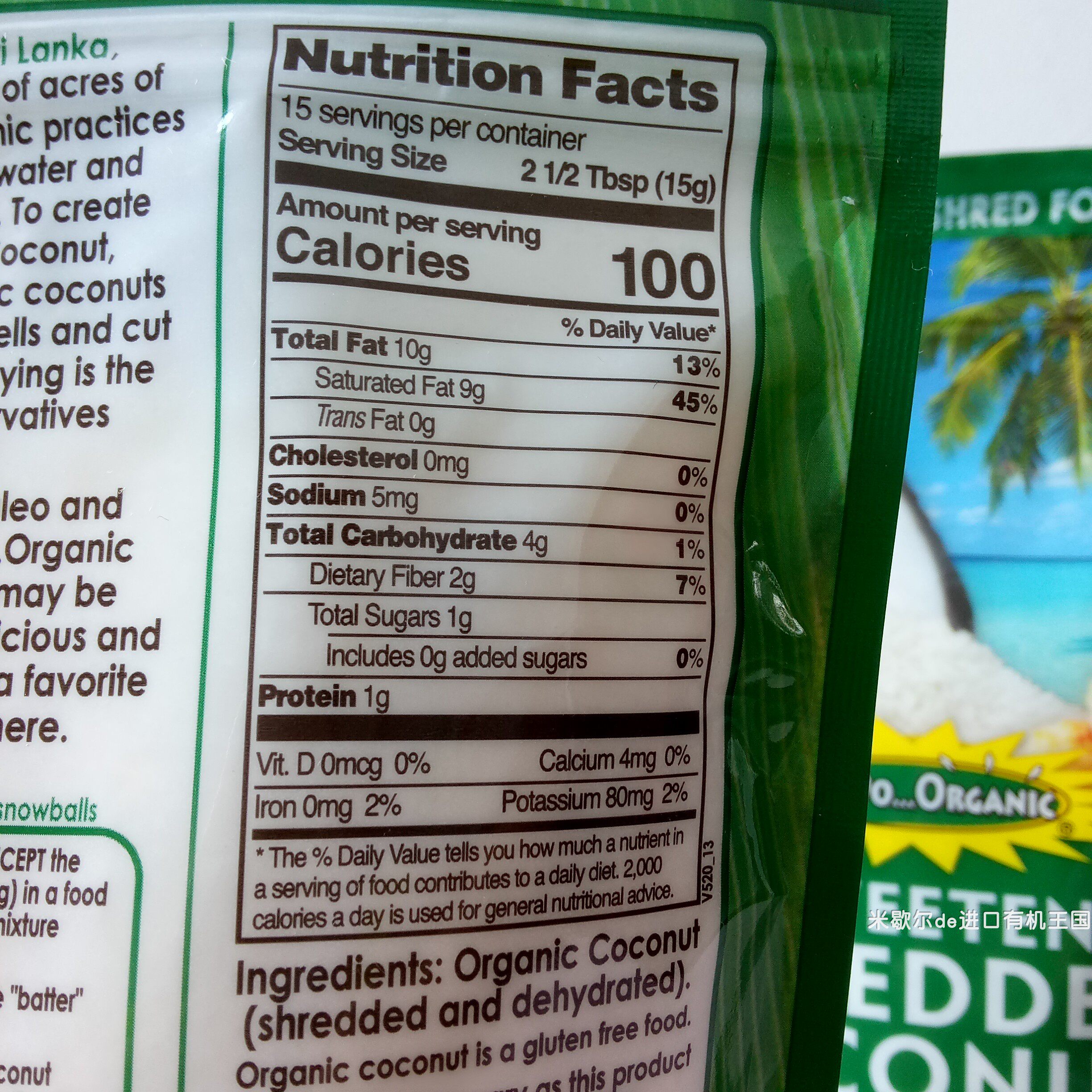 现货edward sons椰蓉椰丝无糖生酮烘焙organic shredded coconut