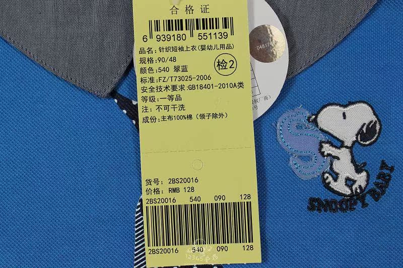 不包邮 20016 恤上衣 t 亏本清仓特价史努比正品童装专柜男童韩版短袖