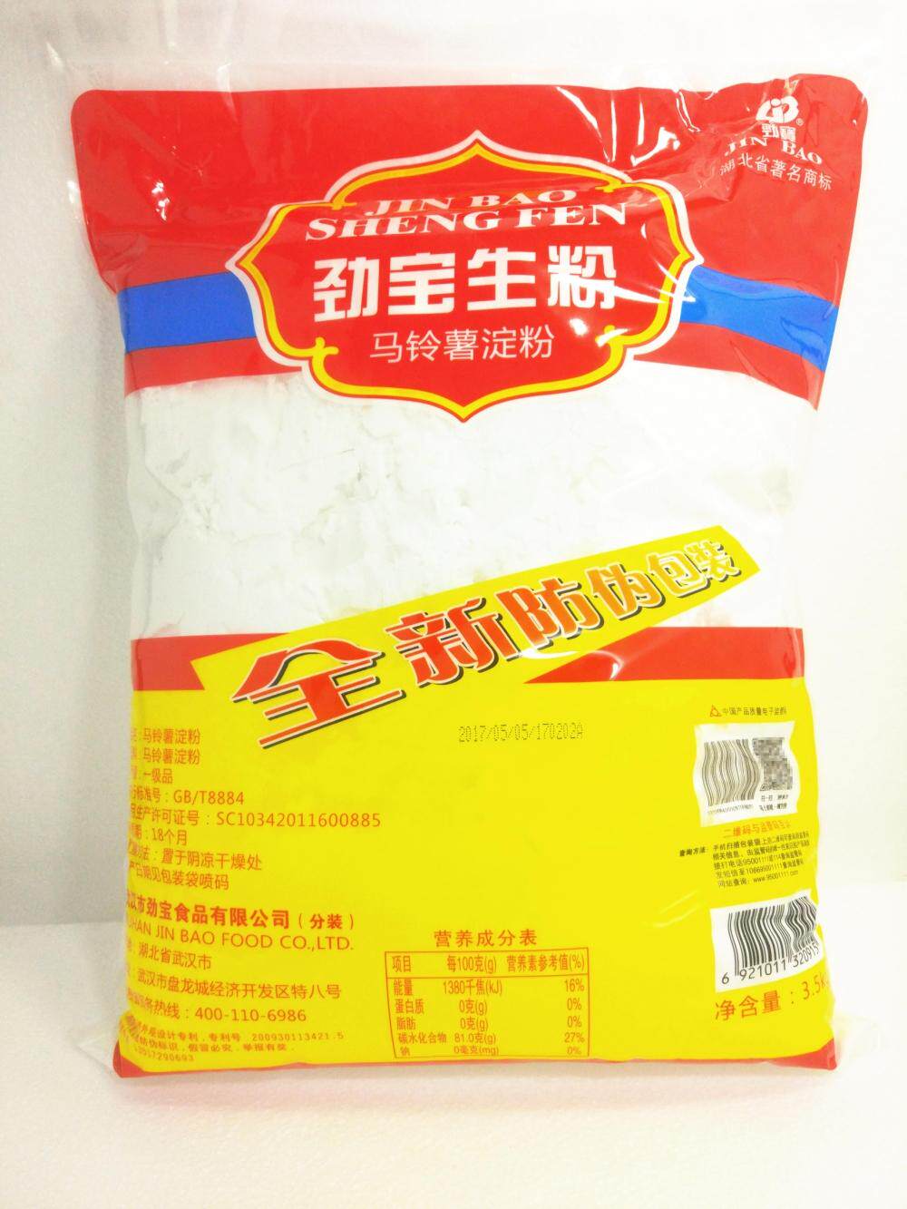 酒店推荐使用--劲宝生粉