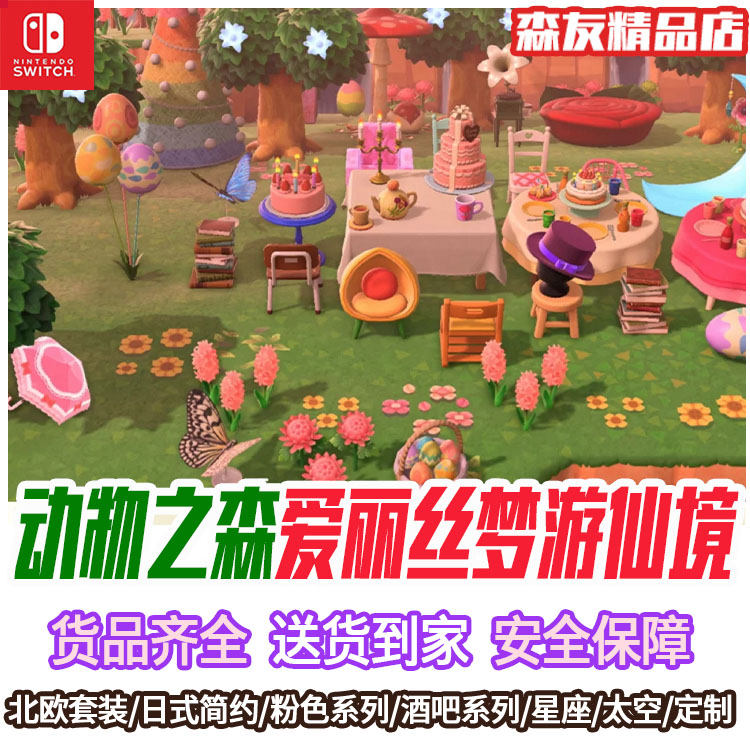 动森家具套装大窗卧室动物之森动物森友会道具
