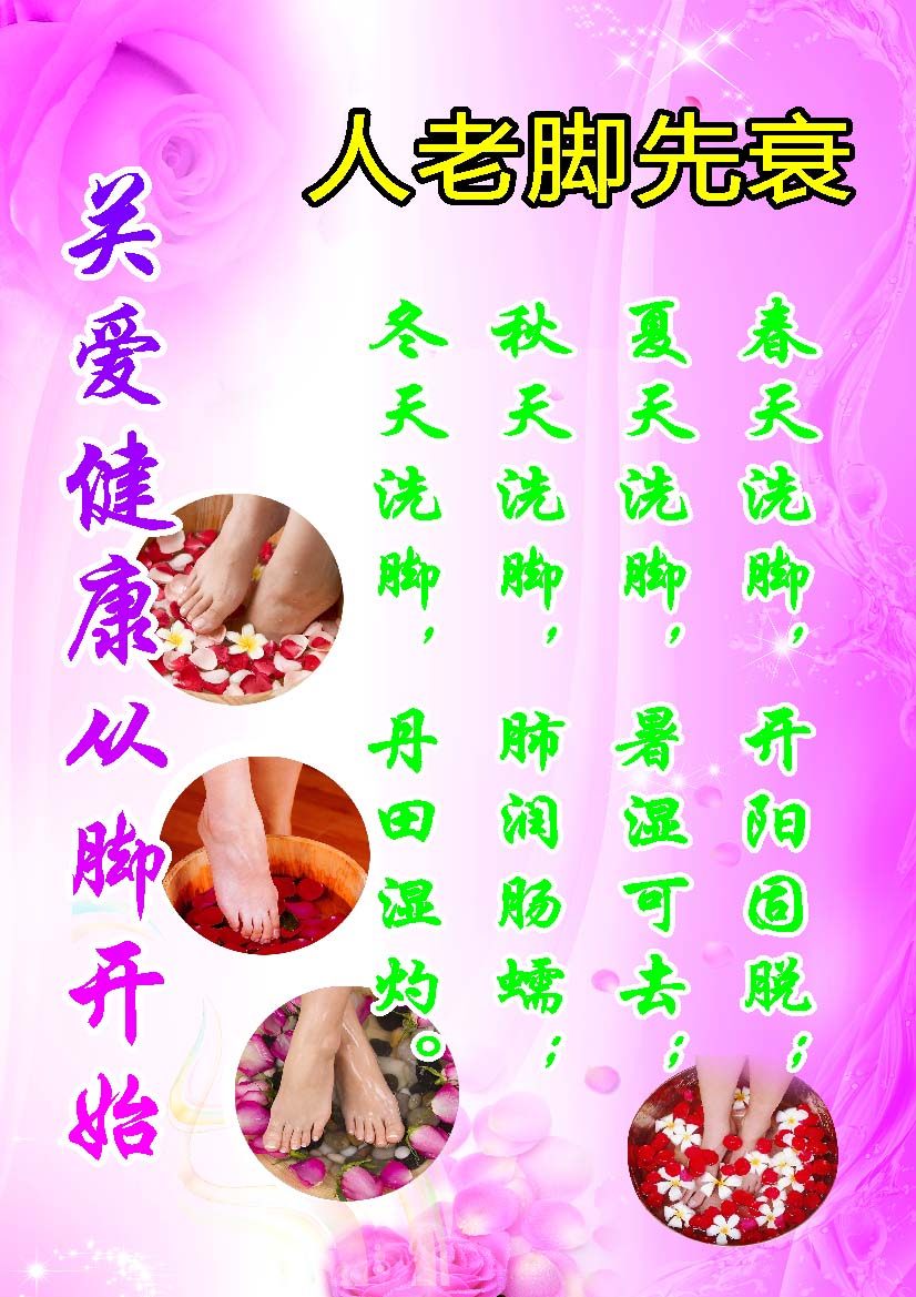 薄膜海报印制展板板架写真喷绘足道疗浴养生塑料薄膜