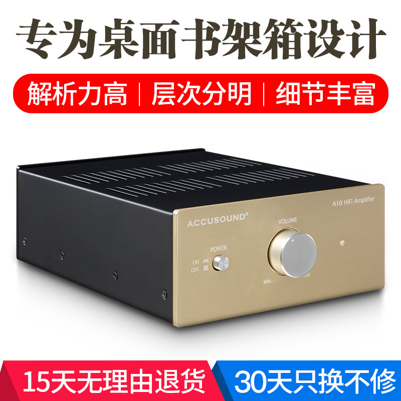 正品甲类1969发烧功放机hifi高保真家用小型桌面功放