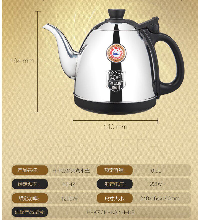 金灶消毒水壶单个k9原装v9v3v2hk7v1电热水壶
