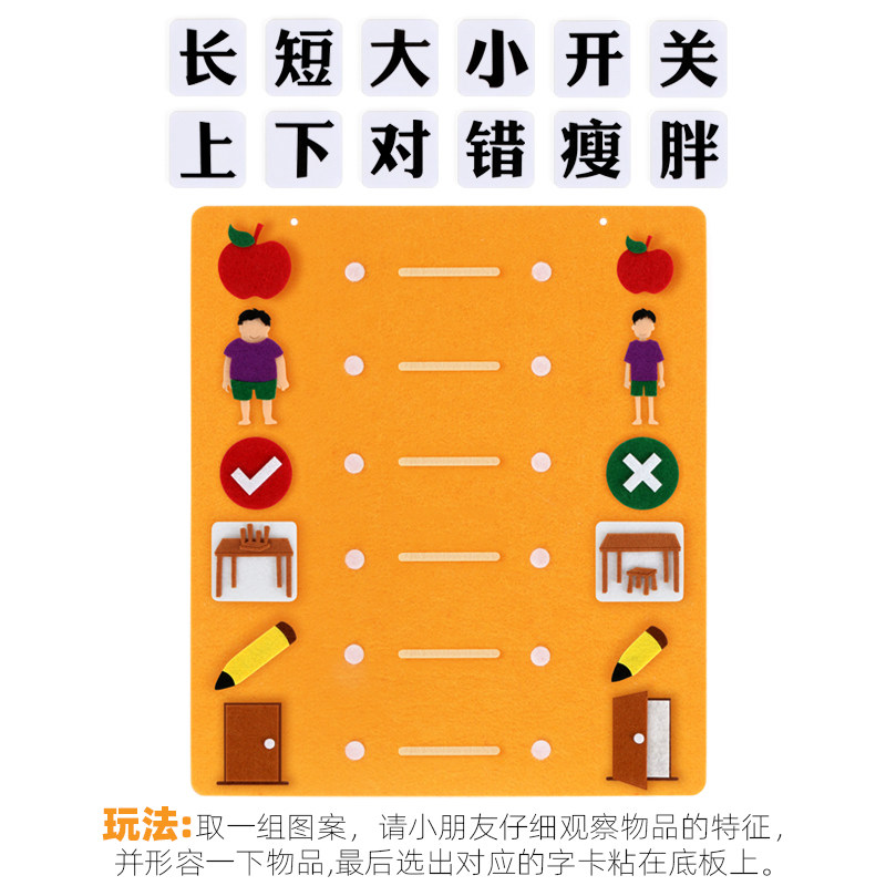 幼儿园语言区大中班区角练习说相反词反义词游戏活动玩教具材料包