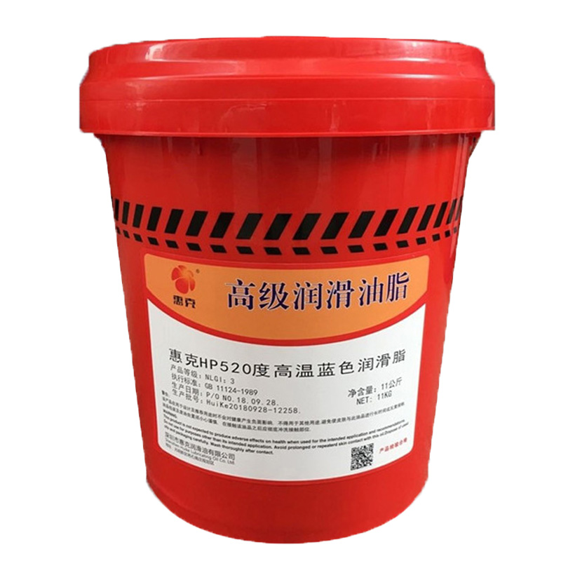 耐高温l蓝色润滑脂 黄油 惠克300度380度650轴承机械汽车齿轮黄油