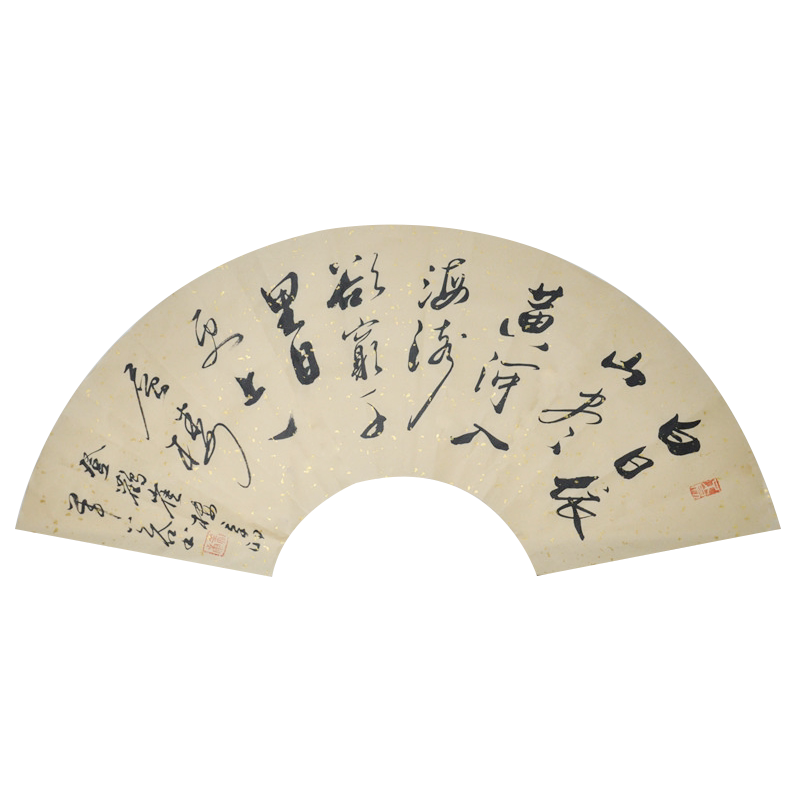 洒金仿古公谷真迹字画行书扇面客厅书法作品登鹳雀楼书法