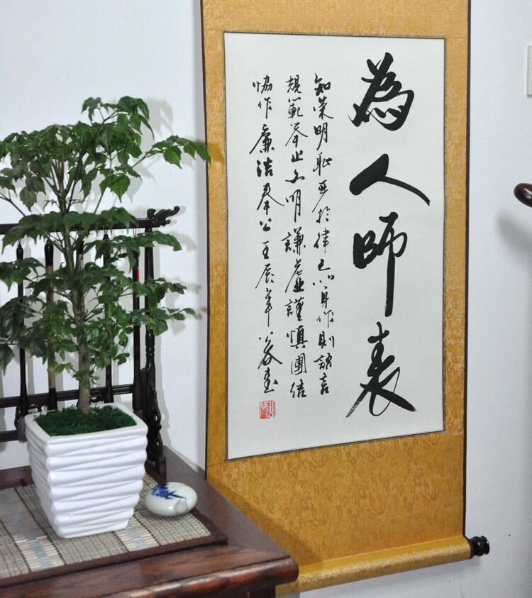 为人师表教师老师办公室装饰字画书画行书条幅书法作品真迹