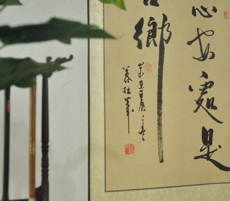 此心安处是吾乡心安吾乡行书条幅装裱书法作品真迹居家装饰艺术品书法
