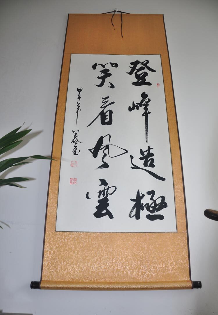 登峰造极笑看风云登峰造极笑看风云手写书画办公室装饰字画书法作品