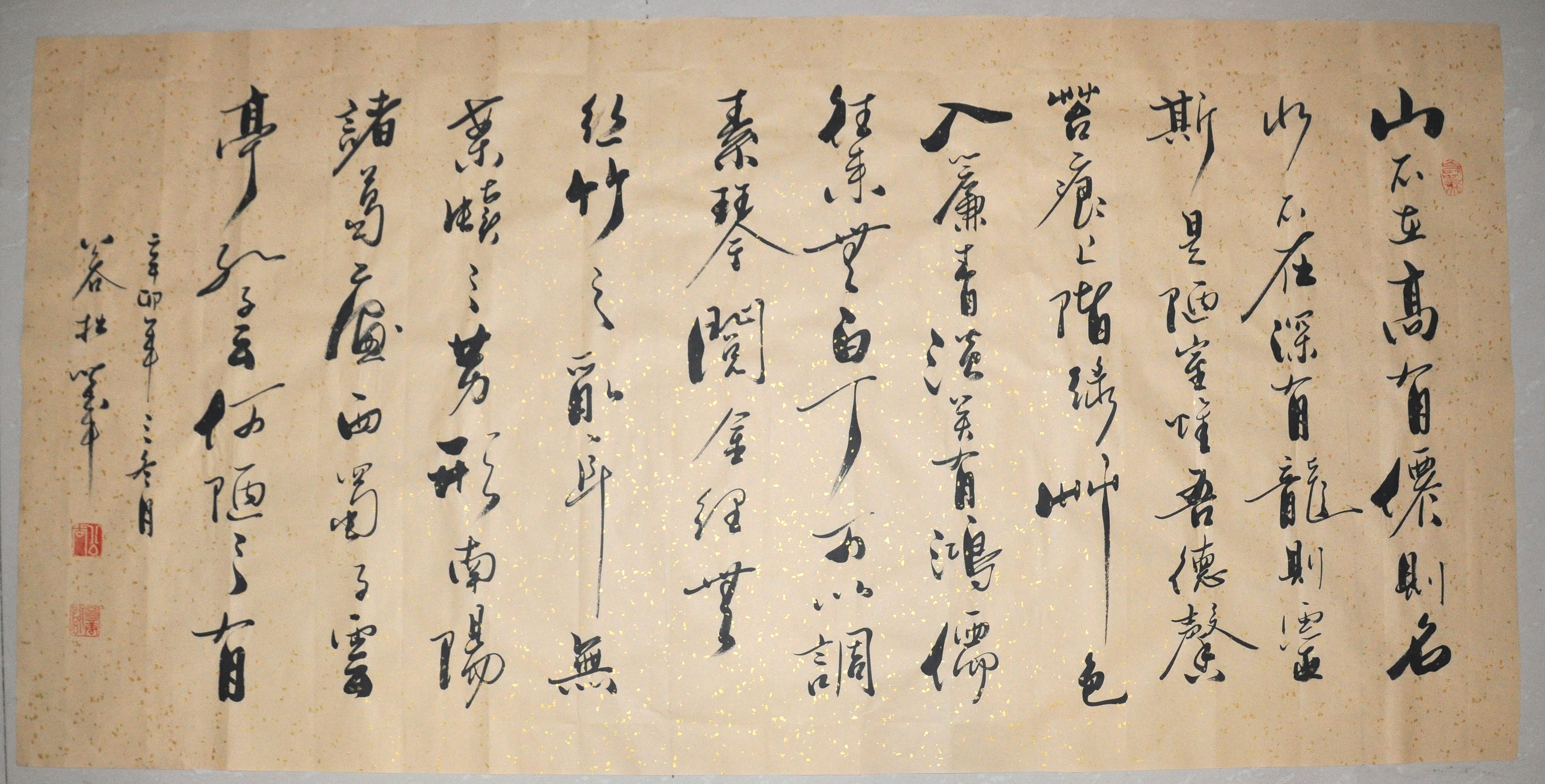 陋室铭浩贤堂横幅书法作品客厅书房字画装饰画真迹礼品书法