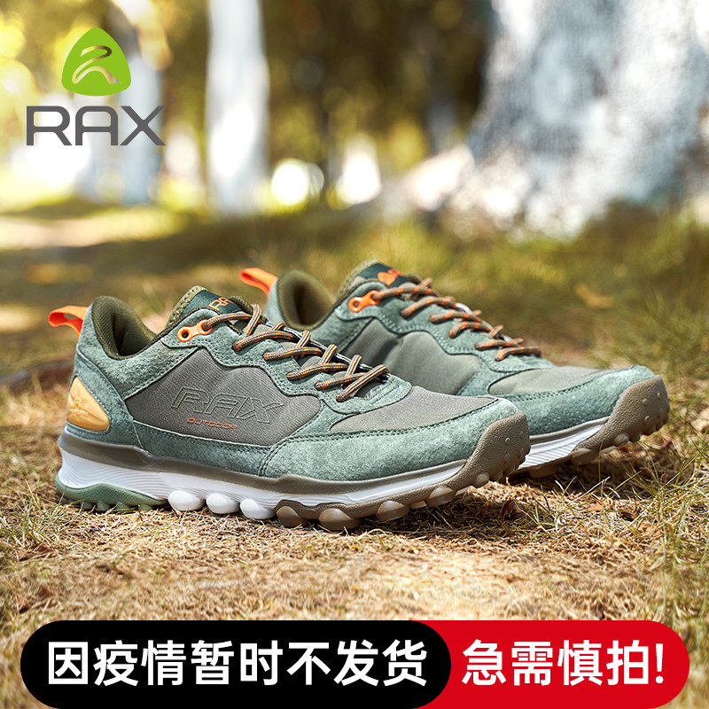 RAX春夏透气徒步鞋男轻便耐磨户外鞋防滑爬山登山鞋休闲旅游鞋男