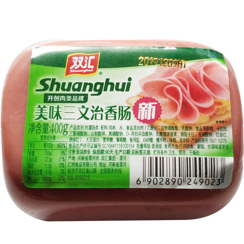 双汇美味三文文治香肠400g米线炒饭汉堡三明治包装即食肠类