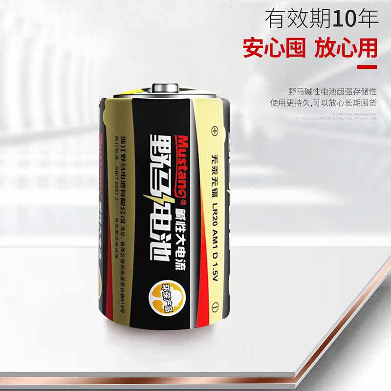 野马碱性1号干电池2节一号lr20燃气灶推荐使用普通干电池