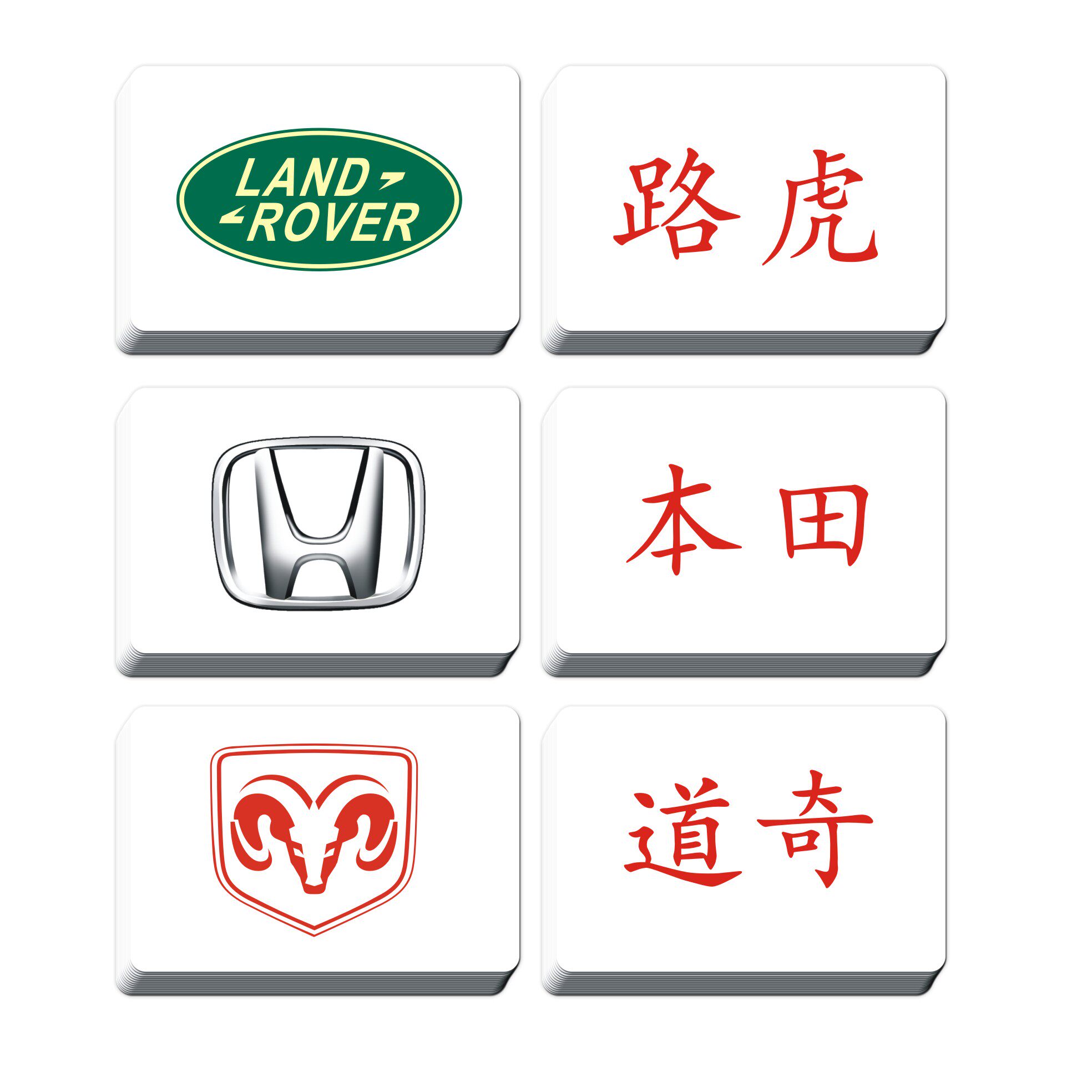 儿童益智早教玩具杜曼汽车标志闪卡卡片右脑早教闪卡