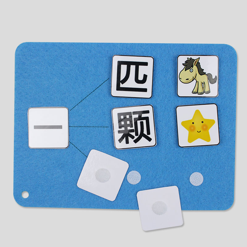 幼儿幼儿园园中大班语言区域区活动材料学说量词其他手工制作