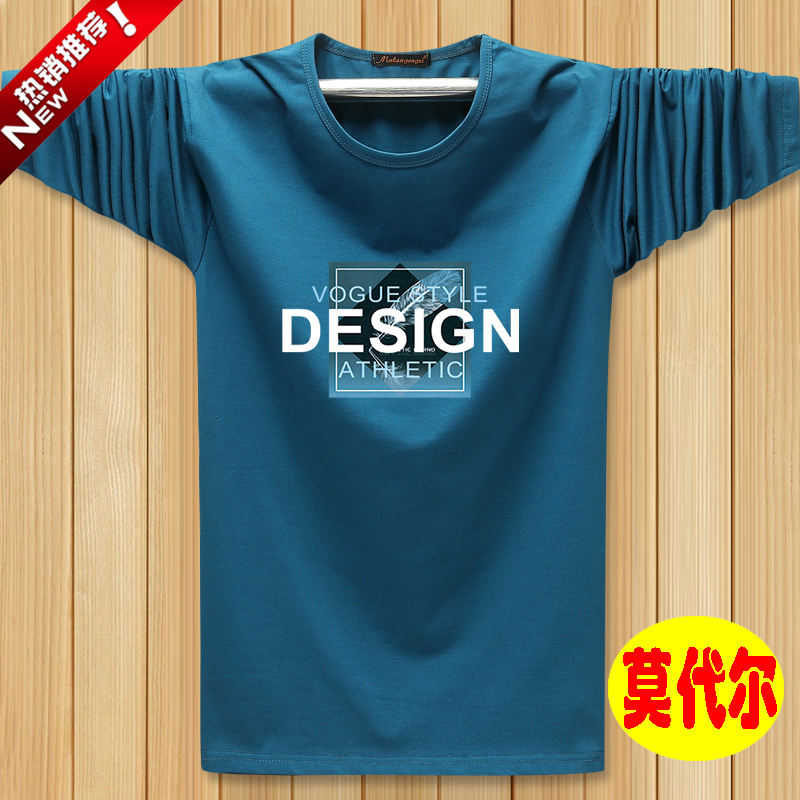 莫代尔夏季弹力薄款打底衫加肥特大码超大号潮胖子纯棉长袖t恤男