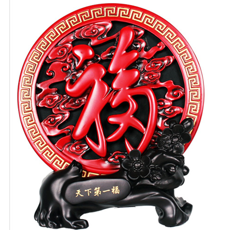 吉祥坊活性碳福字圆盘家用除味摆台装饰品摆件客厅装饰盘吉祥健康