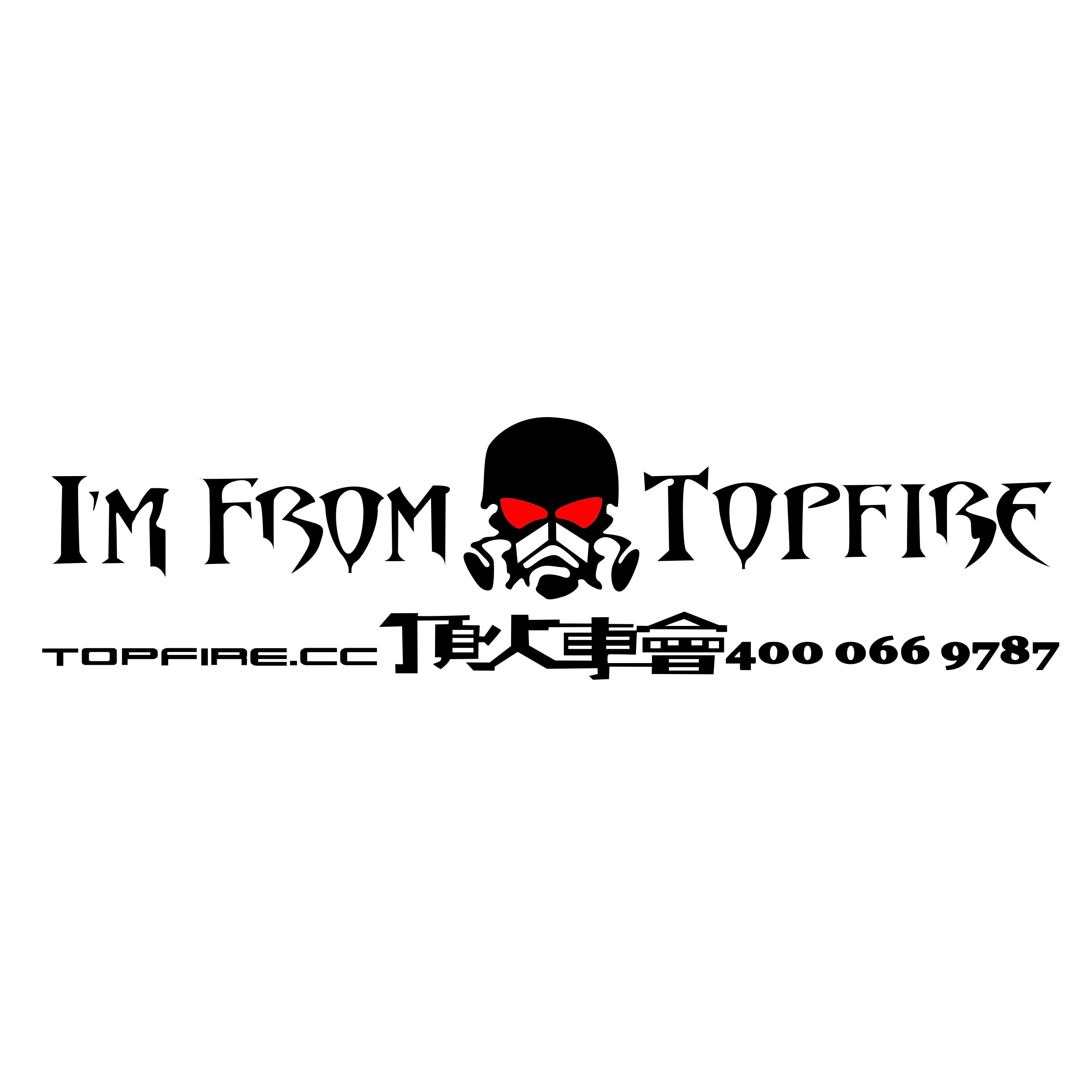 汽车贴纸火车越野一族牧马人改装骷髅反光车尾汽车装饰贴