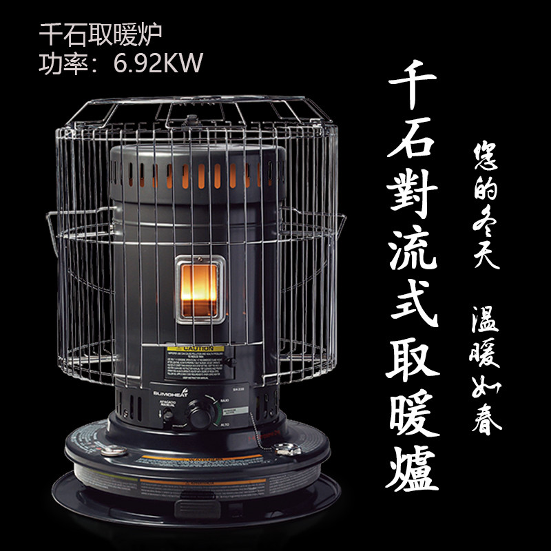 日本千石sengoku煤油取暖暖炉取暖器电暧家用节能取暖炉