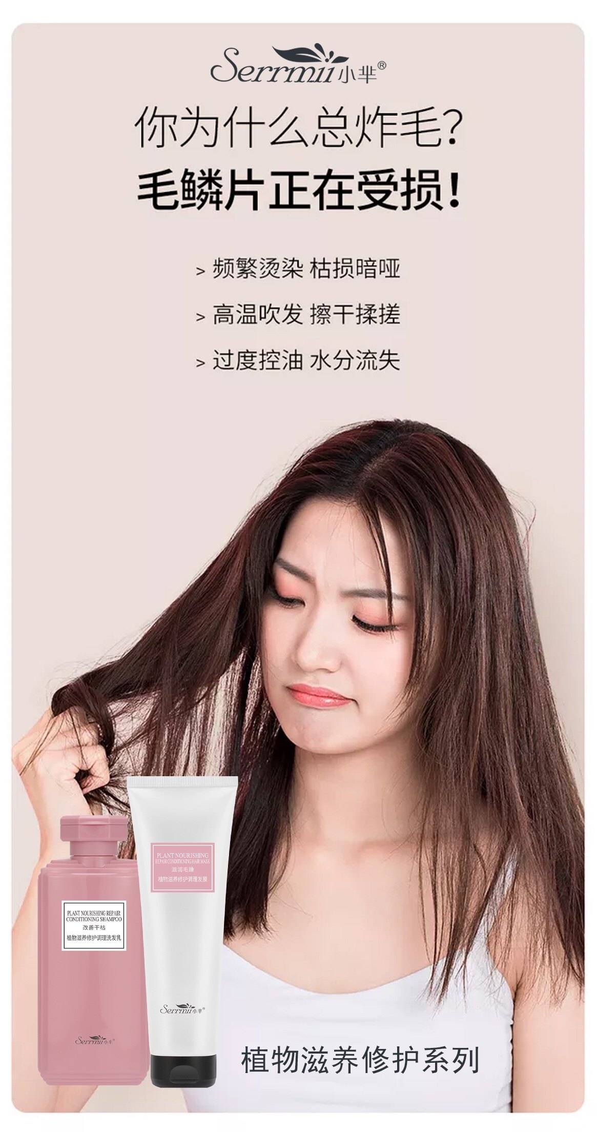 小芈洗发水生姜原液氨基酸去屑植物修护洗护套装洗护套装