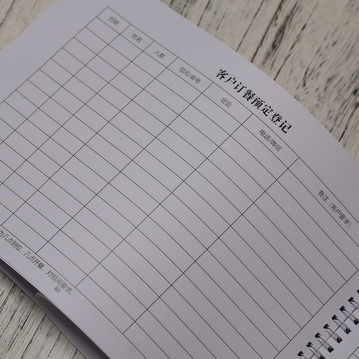 订餐饭店酒店定餐本订本酒席定台本婚宴订金位本笔记本