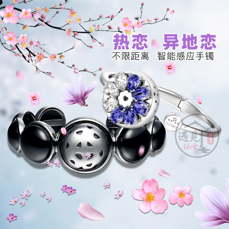 totwoo情侣感应手链异地恋感应项链抖音情侣智能感应首饰震动手链