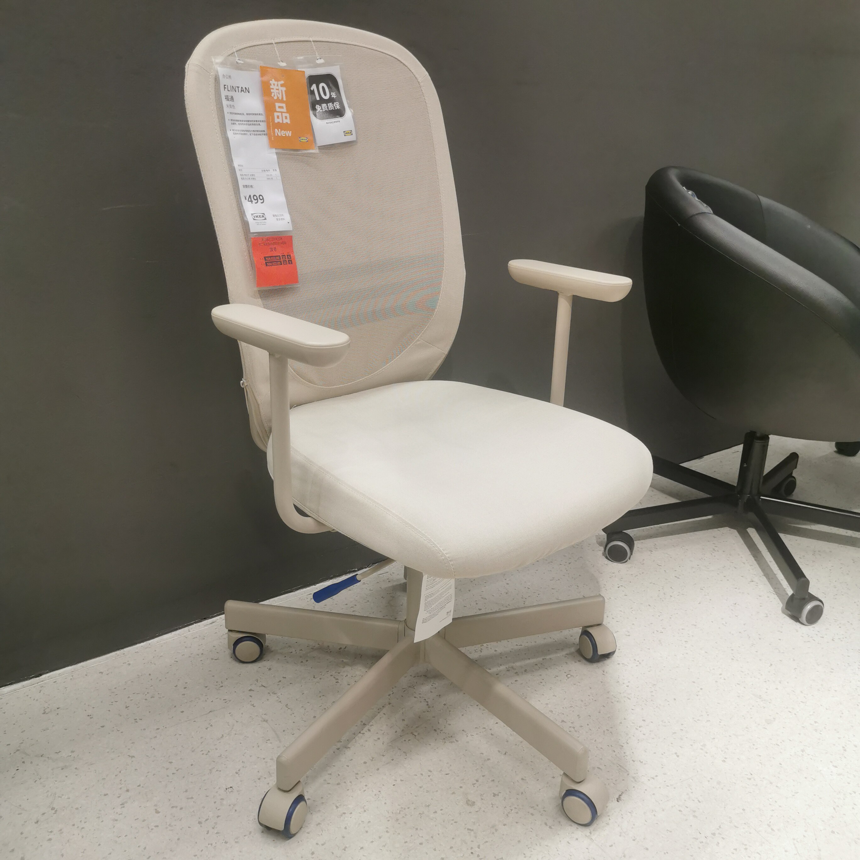 ikea宜家正品国内代购福通扶手转椅学习办公椅电脑椅