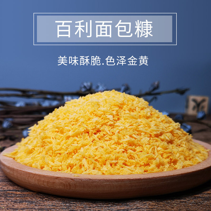 百利面包糠1kg面包屑炸鸡裹粉